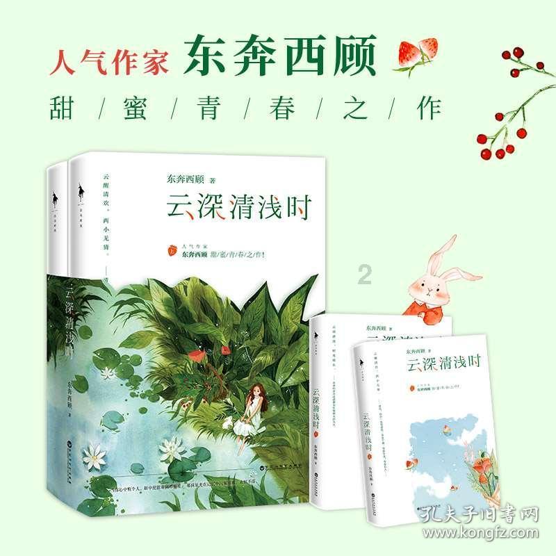 最适合你的爱情计策