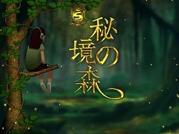 古风仙气的昵称