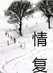 小猪佩奇饲养员