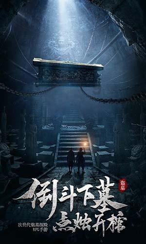 逃离诡异之林