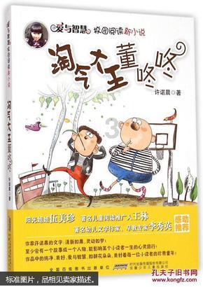 8x-2(x-3)=12解方程式？