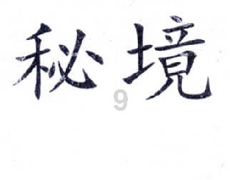 三位一体3