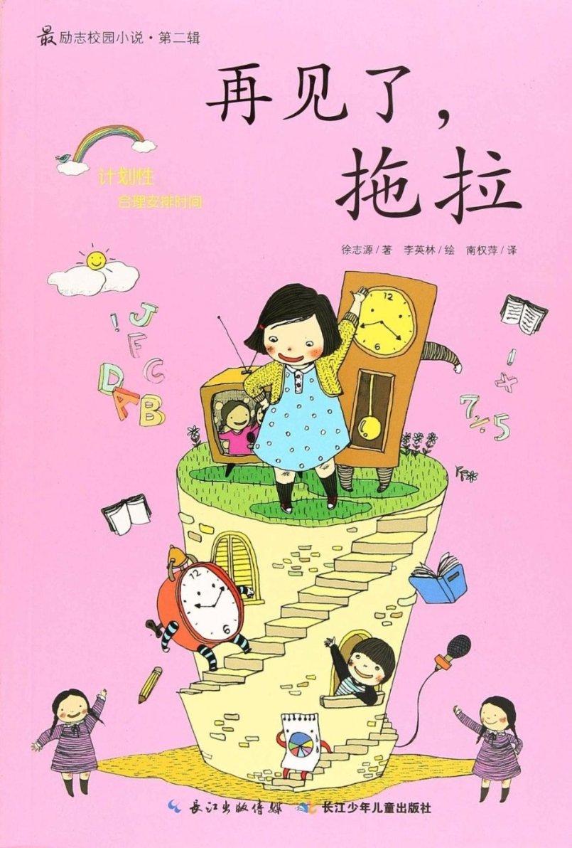 哪些情况要看学习困难门诊？游戏画面