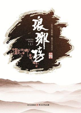 栅栏迷宫