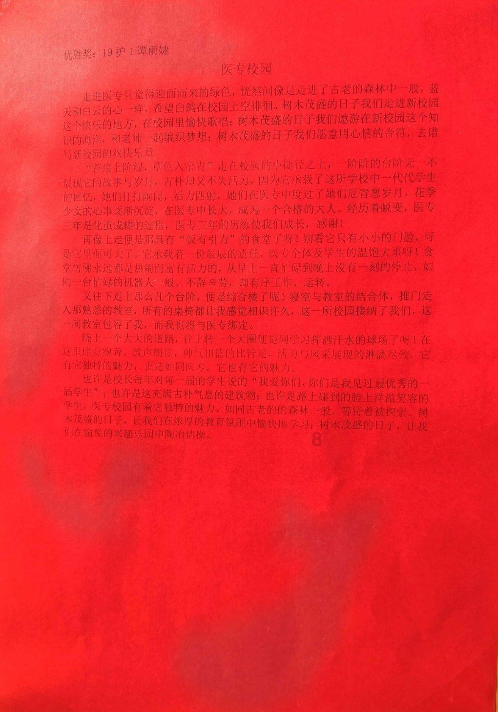 拯救树精灵