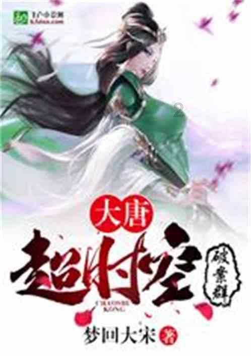 逃离黄金城堡