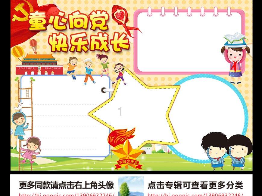 这个是洗衣机的防鼠板吗？游戏画面