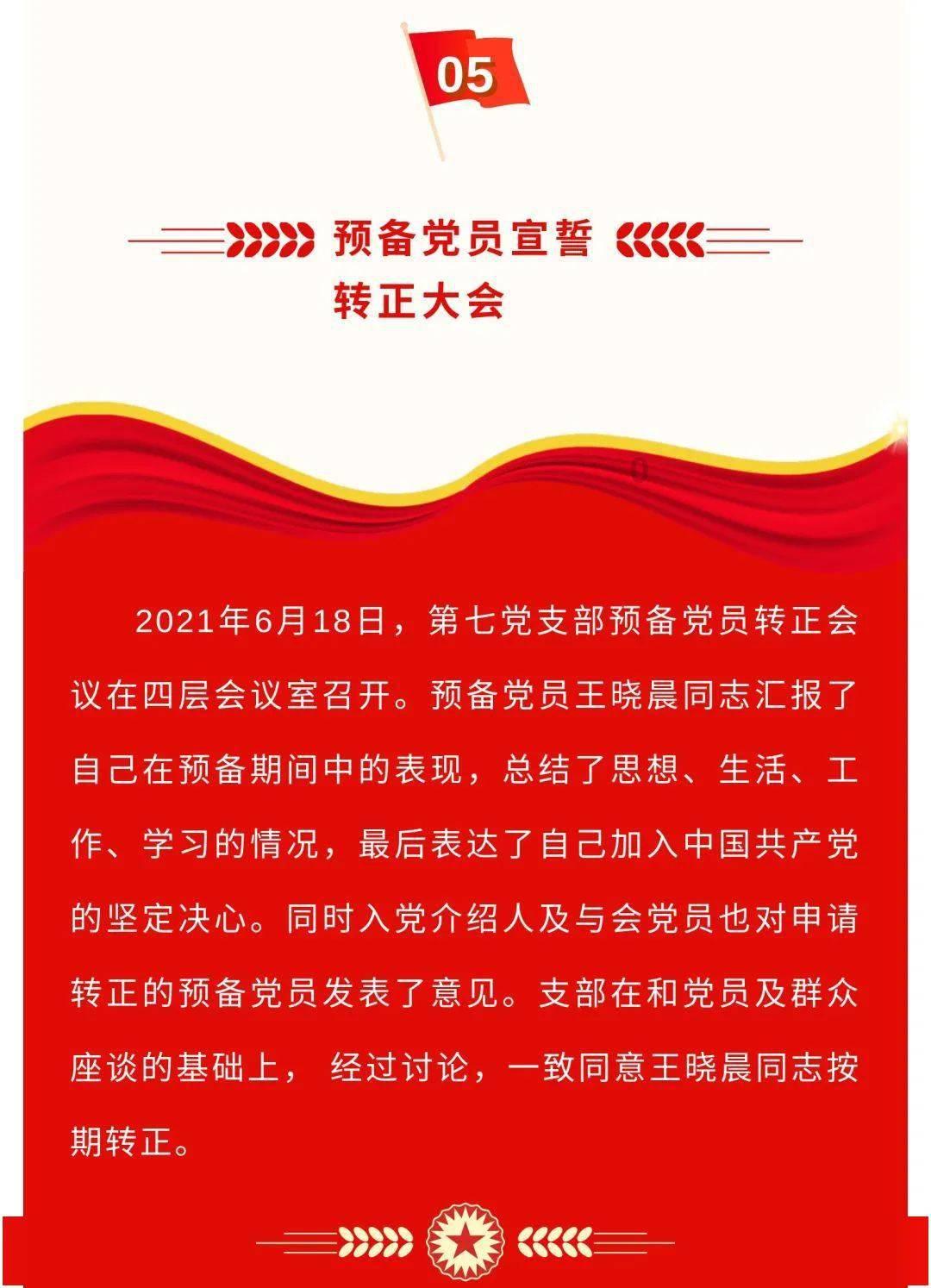 世界杯换装
