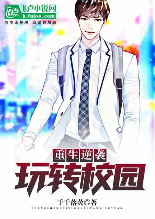 密室之逝夜流转